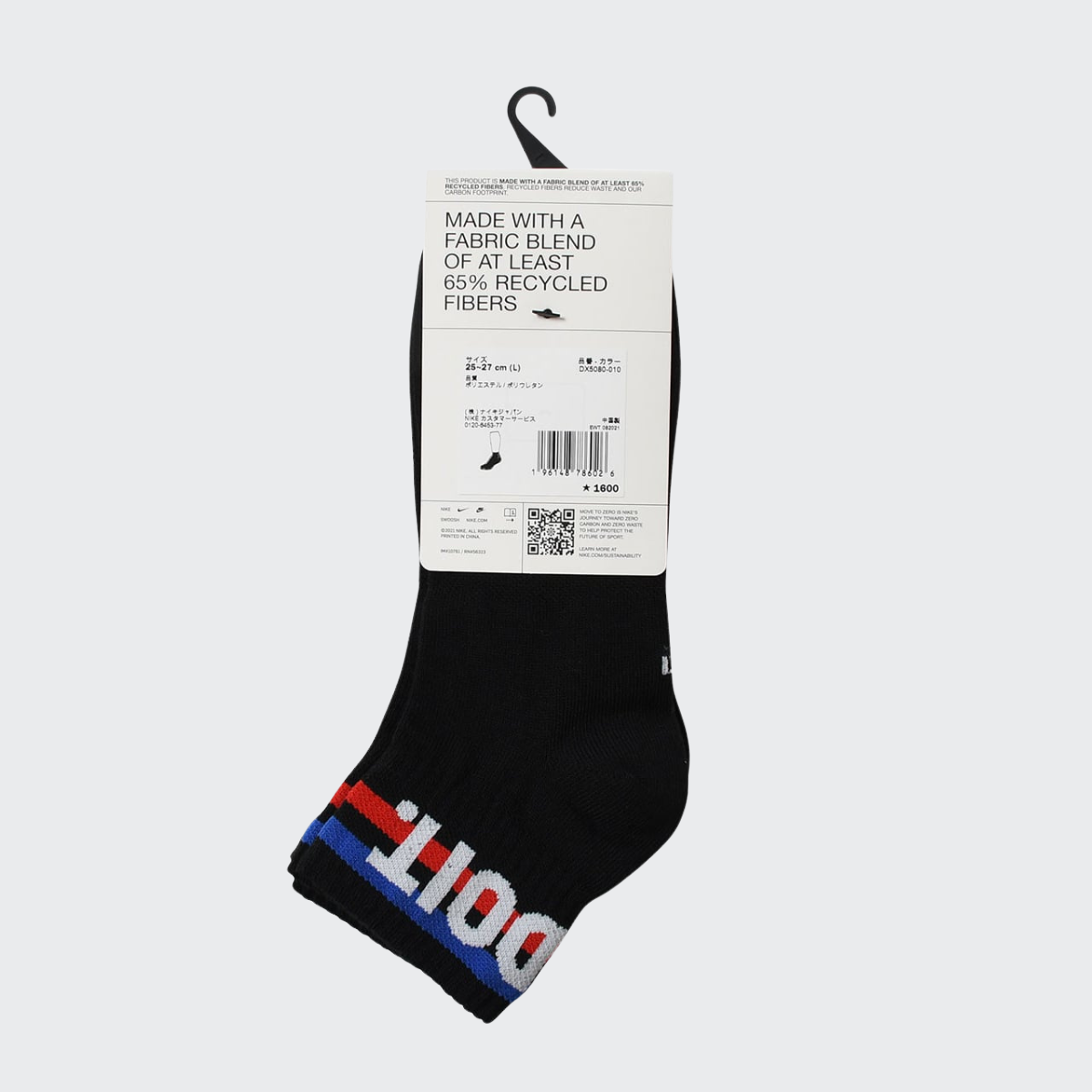 Chaussettes Nike Unisexes Noires Confort Essentiel Quotidien – Douces, Respirantes et Polyvalentes